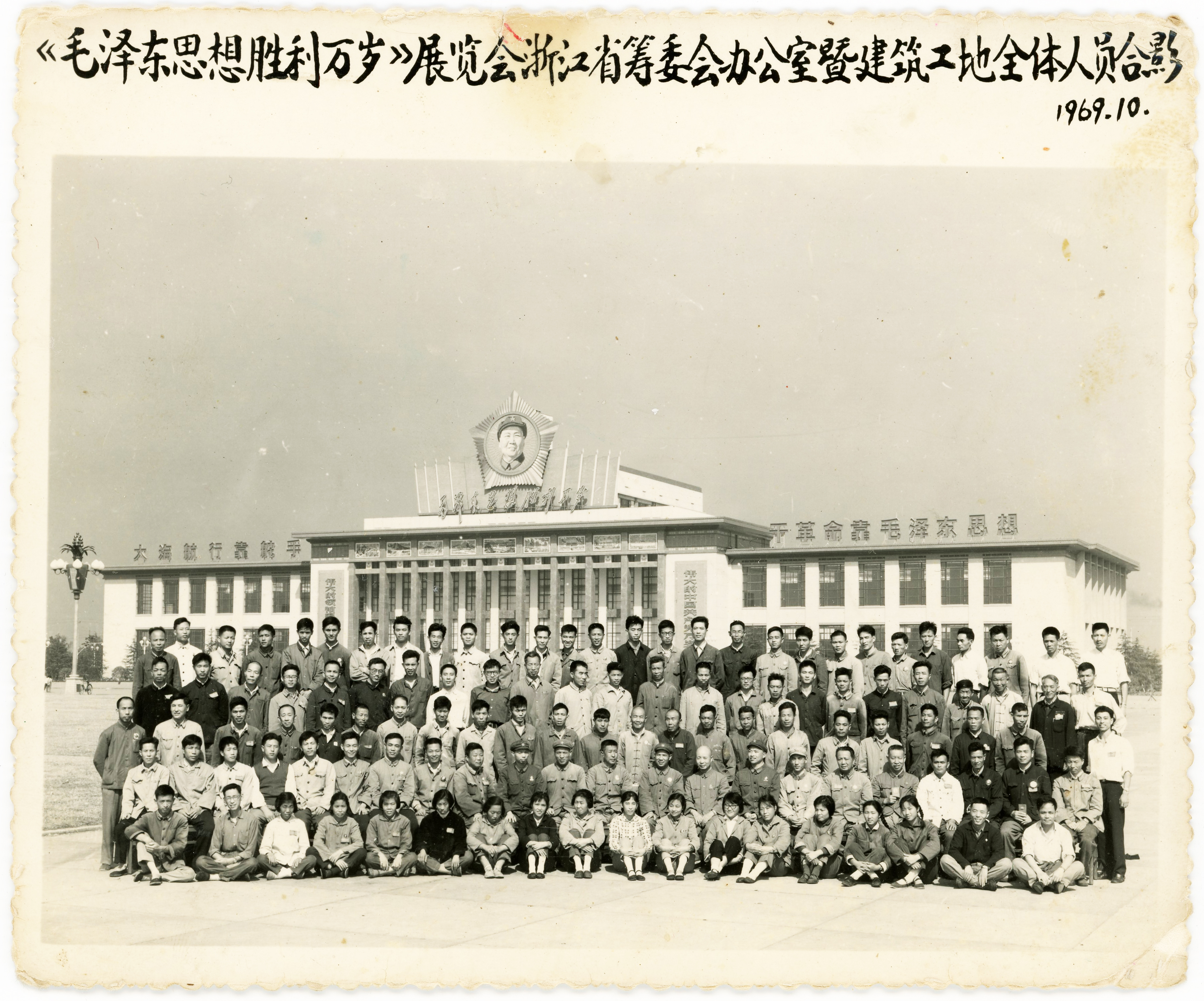 1969.10籌委會及工地全體人員合影.jpg