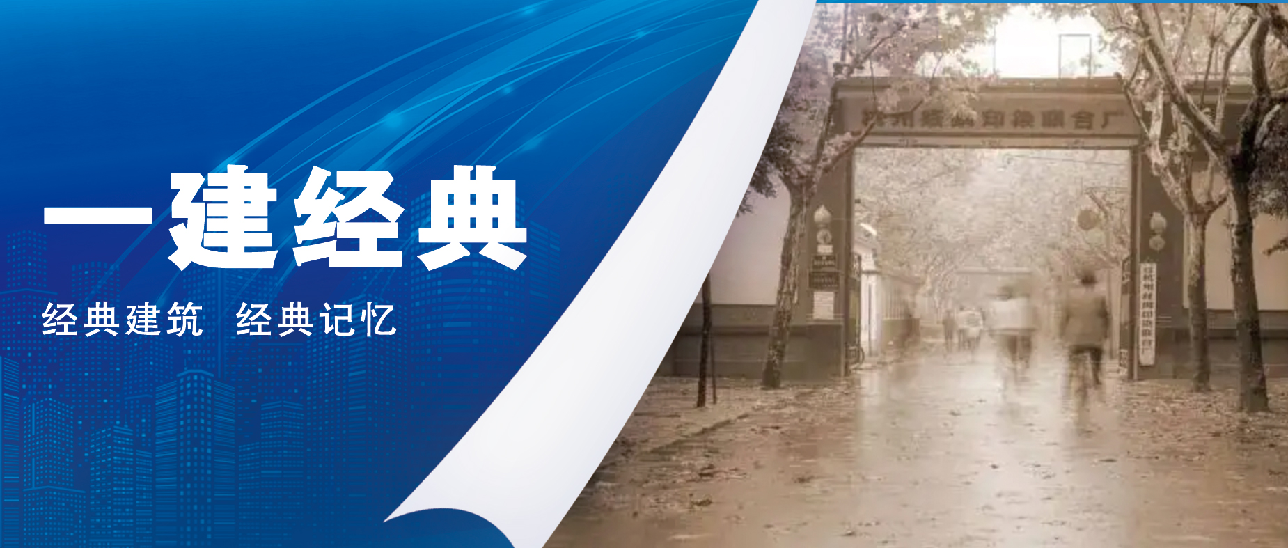 一建經(jīng)左.jpg